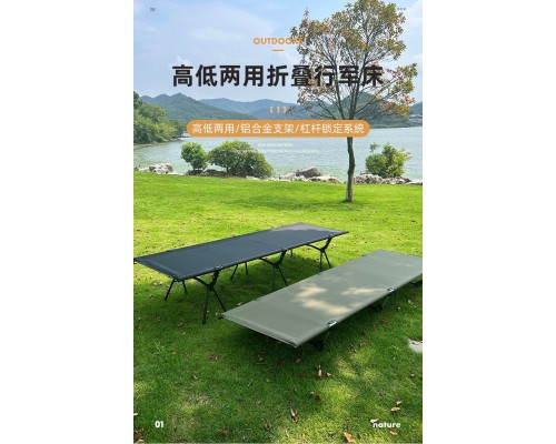 Туристическая раскладушка для кемпинга оптом