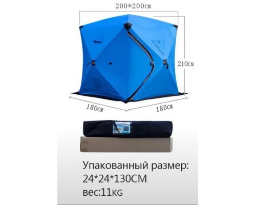 Утеплённая палатка для зимней рыбалки 180*210см оптом
