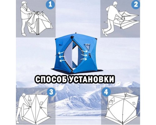 Утеплённая палатка для зимней рыбалки 150*165см оптом Утеплённая палатка для зимней рыбалки 150*165см оптом