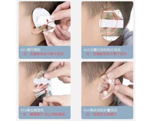 Детские водонепроницаемые наклейки для ушей Hanel оптом