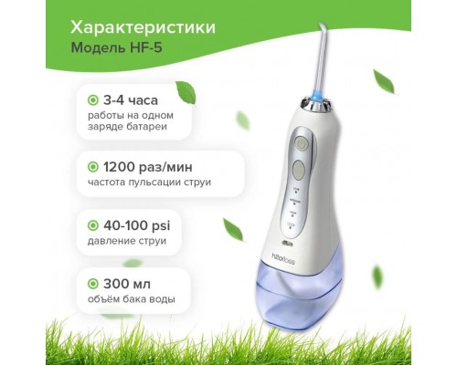 Ирригатор для полости рта портативный h2ofloss HF-5 оптом