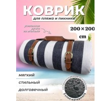Пляжный коврик покрывало для пикника 200*200см оптом