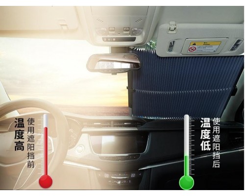 Солнцезащитный козырёк для лобового стекла оптом