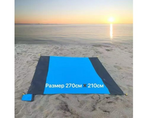 Непромокаемый пляжный коврик для пикника с сумкой чехлом 270х210см оптом
