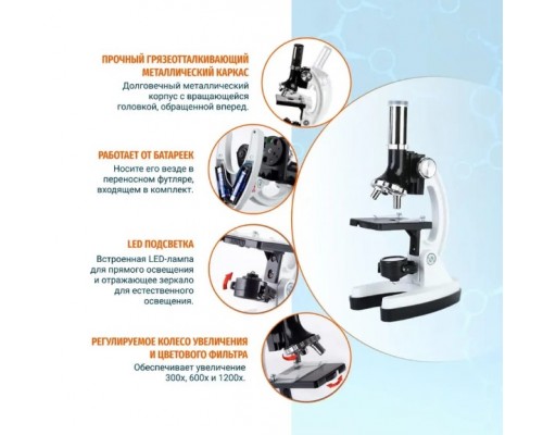Детский микроскоп в кейсе с набором для опытов оптом