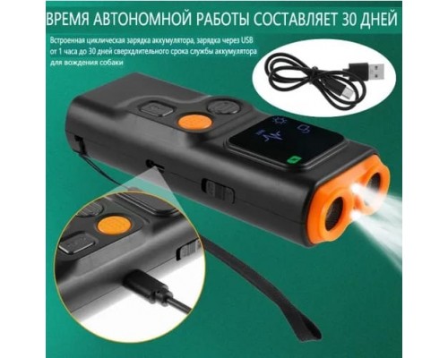Ультразвуковой отпугиватель собак P7 оптом