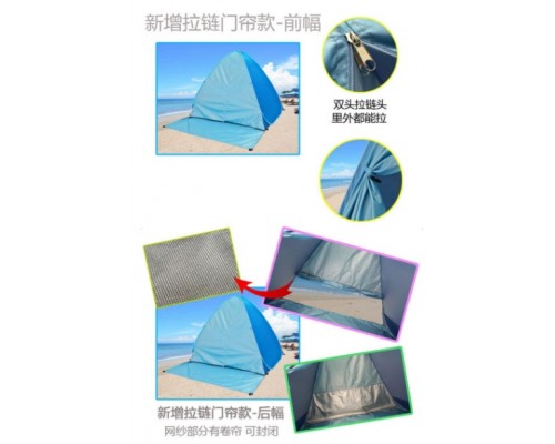 Пляжная палатка с шторками 200х165х130 см оптом