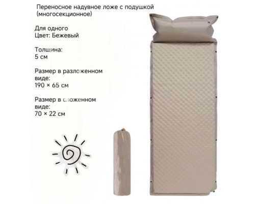 Самонадувной матрас для кемпинга 190*65см оптом