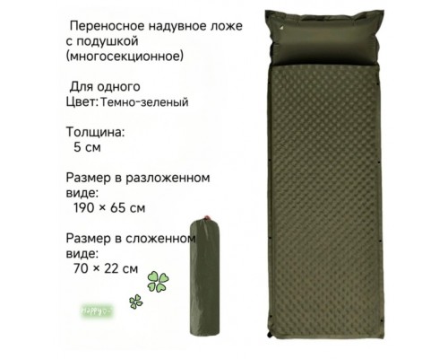 Самонадувной матрас для кемпинга 190*65см оптом