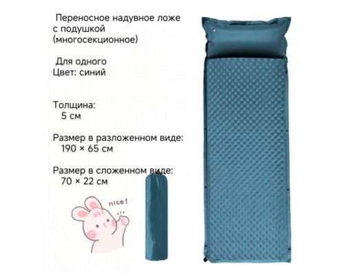 Самонадувной матрас для кемпинга 190*65см оптом