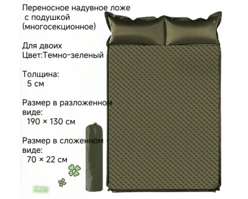 Самонадувной матрас для кемпинга 190*130см оптом