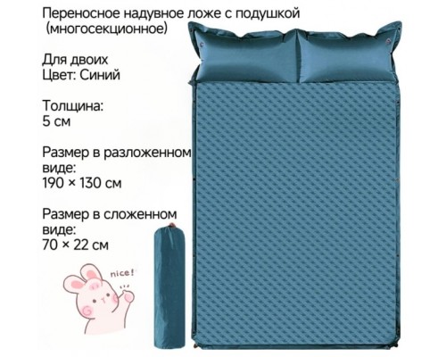 Самонадувной матрас для кемпинга 190*130см оптом