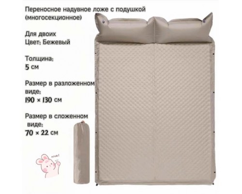 Самонадувной матрас для кемпинга 190*130см оптом