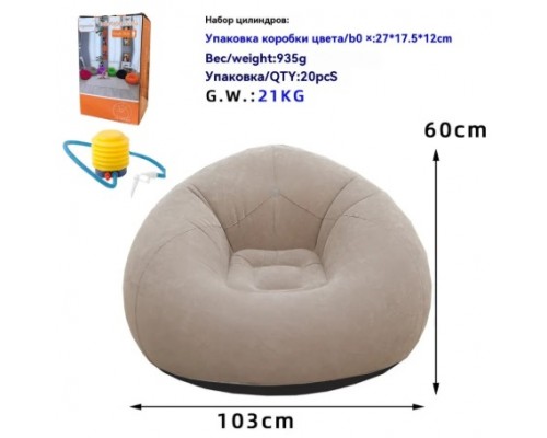 Надувное кресло 103*60см оптом