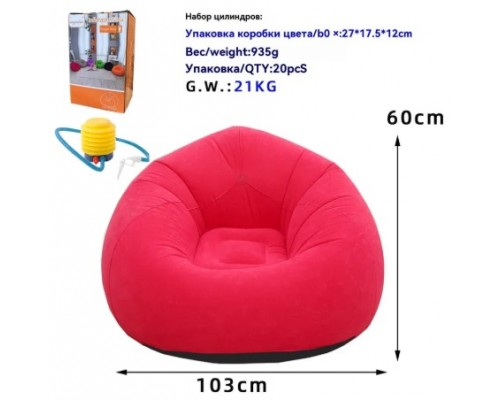 Надувное кресло 103*60см оптом