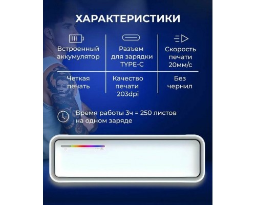 Портативный термопринтер X9 с кейсом оптом