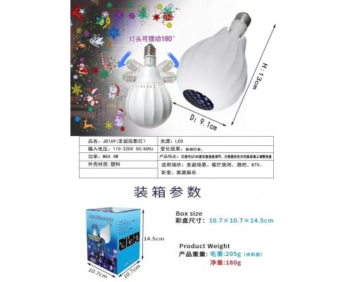 Рождественский проектор JG169 оптом