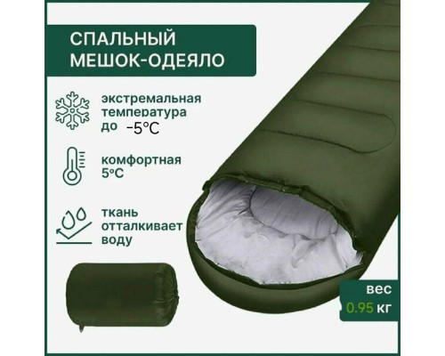 Спальный мешок 0.95кг оптом