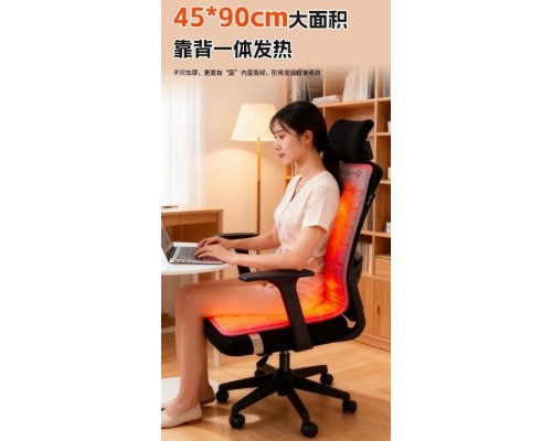 Накидка для стула с подогревом оптом