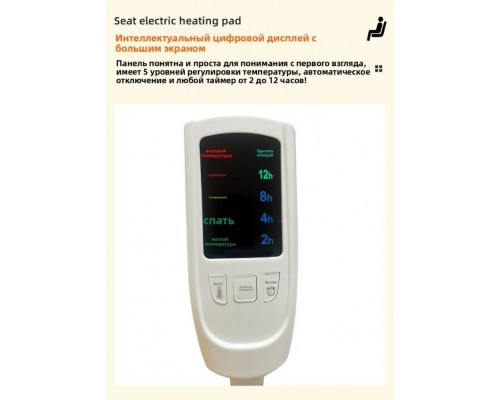 Накидка для стула с подогревом оптом