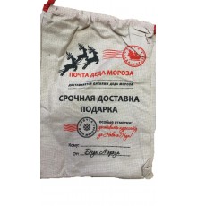 Подарочный мешок Почта Деда Мороза 30х40 см оптом