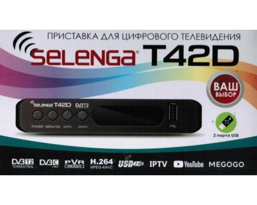 Приставка для цифрового ТВ Selenga T42D dvb c T2 оптом
