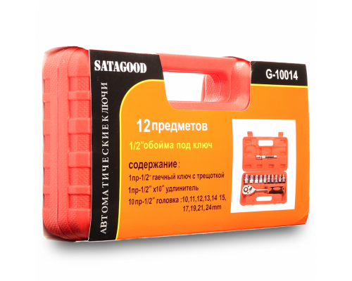 Набор инструментов 12 предметов с трещоткой SATAGOOD G-10014 оптом