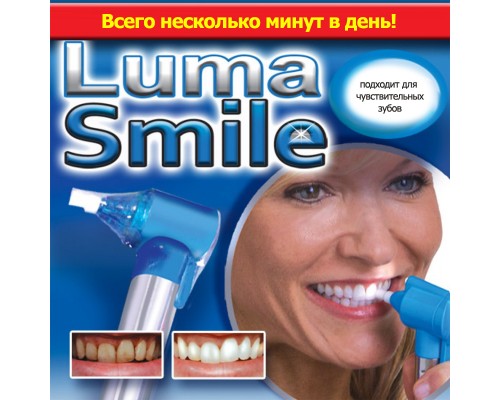 Система для отбеливания зубов Luma Smile оптом